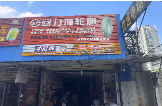  崇州门头店招