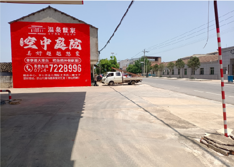 崇州墙体广告如何定价?