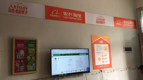  崇州村淘店面装修