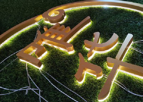  崇州门头上的发光字你选对了吗？