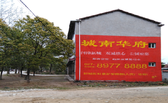  崇州分析哪些行业适合做墙体广告？