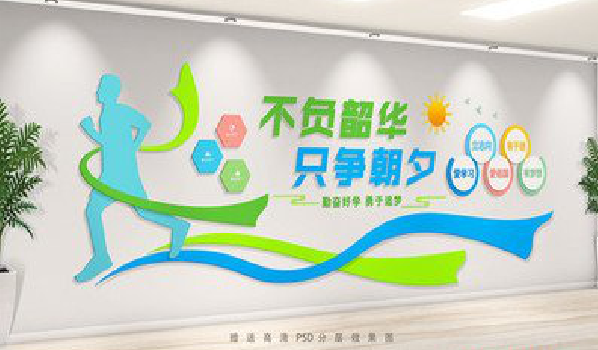  崇州校园室内文化墙如何设计？