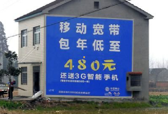  崇州怎么发布户外墙体广告？