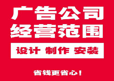  崇州广告制作有什么技巧？