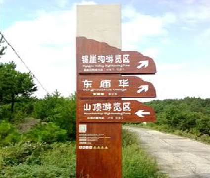  崇州标识标牌制作验收标准有哪些？