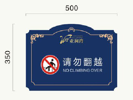 崇州在标牌设计中,如何满足客户需求?