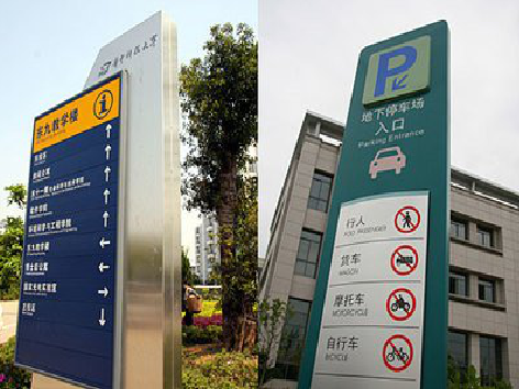  崇州导向标识的设计作用。