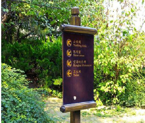  崇州标识牌与环境之间有什么关系？