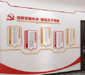  崇州党建文化墙设计方法有哪些？