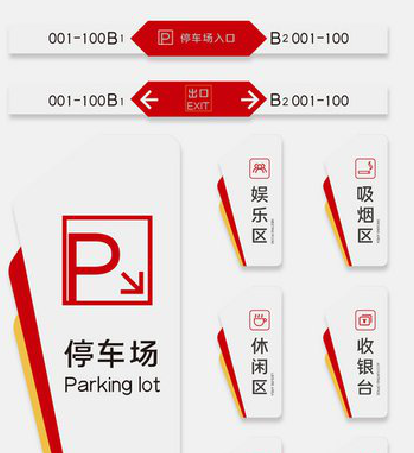  崇州商场标识系统规划管理。